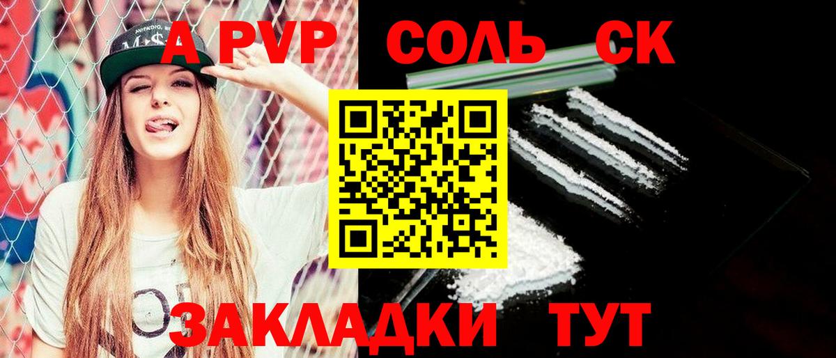 Alpha-PVP СК КРИС Лениногорск