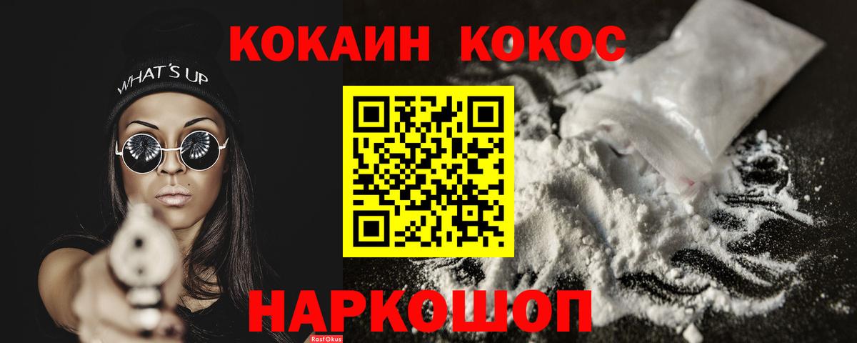 Лениногорск  Кокаин 97%  КОКАИН Эквадор  Вход с VPN 