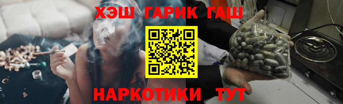 ГАШ Cannabis Лениногорск