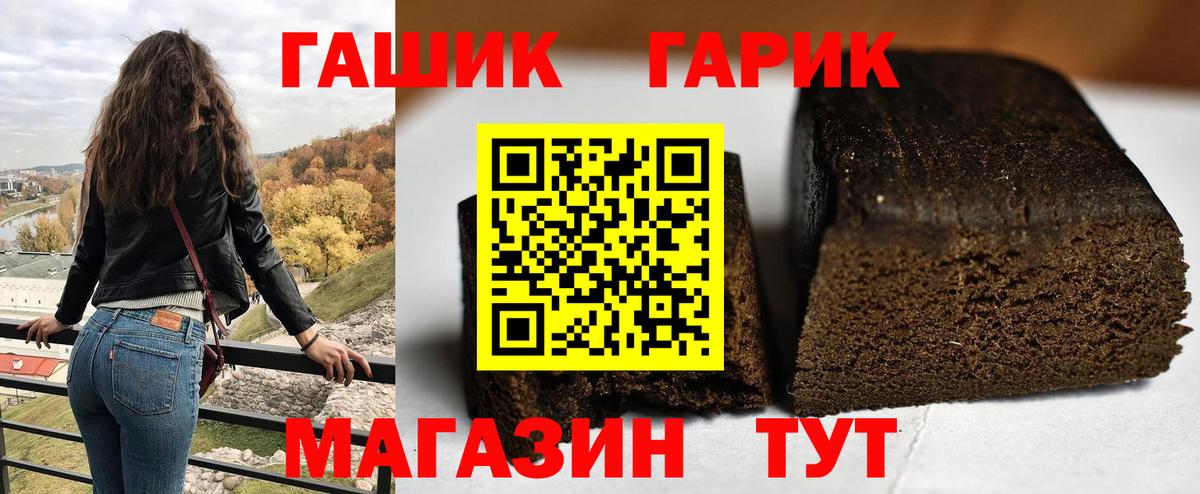 Гашиш hashish  Вход с VPN  где купить наркоту  Гашиш Cannabis  Лениногорск 