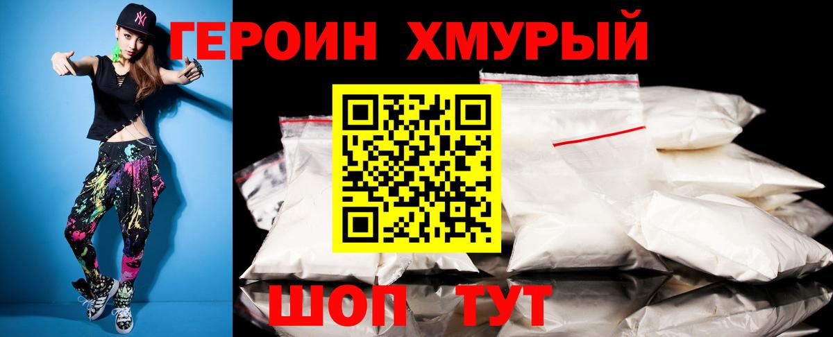 Героин белый  Вход с VPN  Лениногорск 