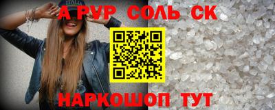 ALPHA PVP Ярцево