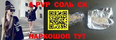 ALPHA PVP Ярцево