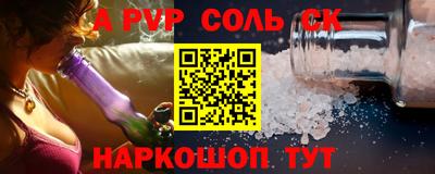 ALPHA PVP Ярцево