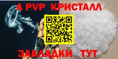 ALPHA PVP Ярцево