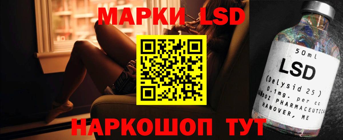 LSD-25 экстази ecstasy Лениногорск