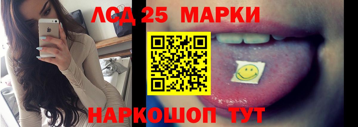 LSD-25 экстази кислота  Вход с VPN  ЛСД экстази кислота  Лениногорск 