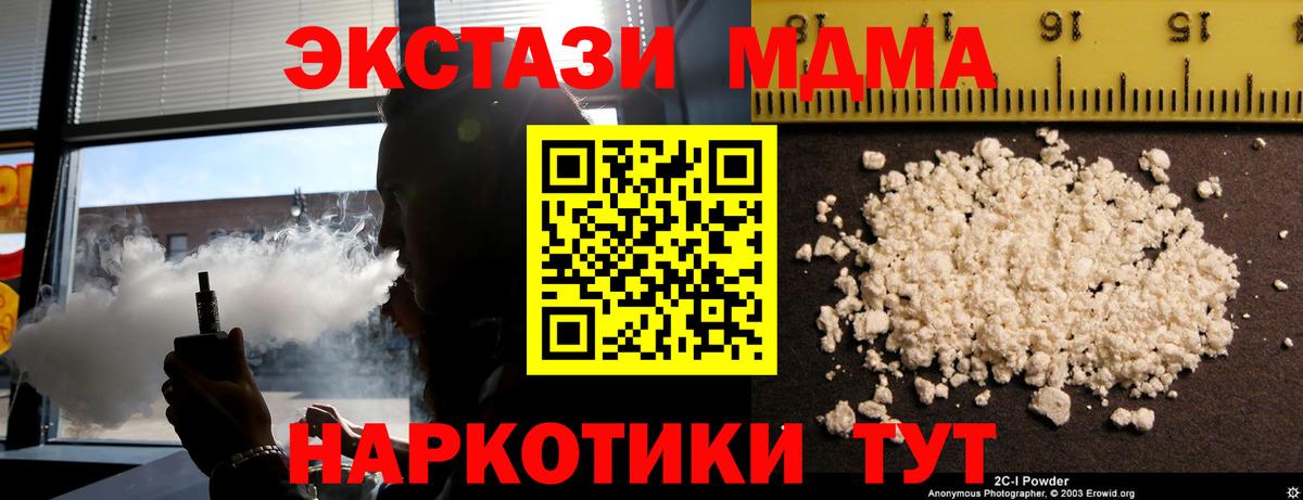 МДМА молли Лениногорск