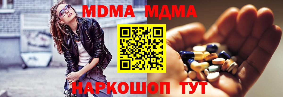 Лениногорск  MDMA Molly  МДМА VHQ  Вход с VPN 