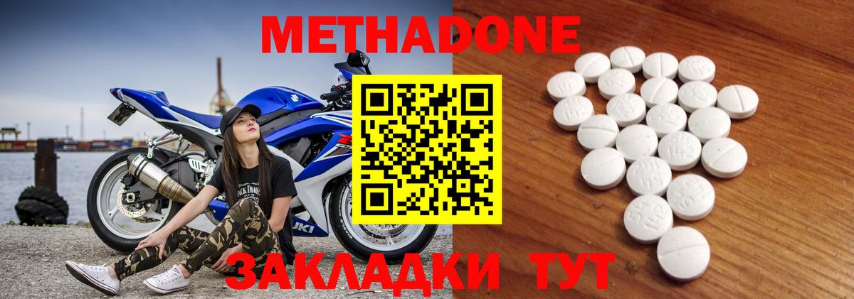 Метадон белоснежный  Вход с VPN  Лениногорск 