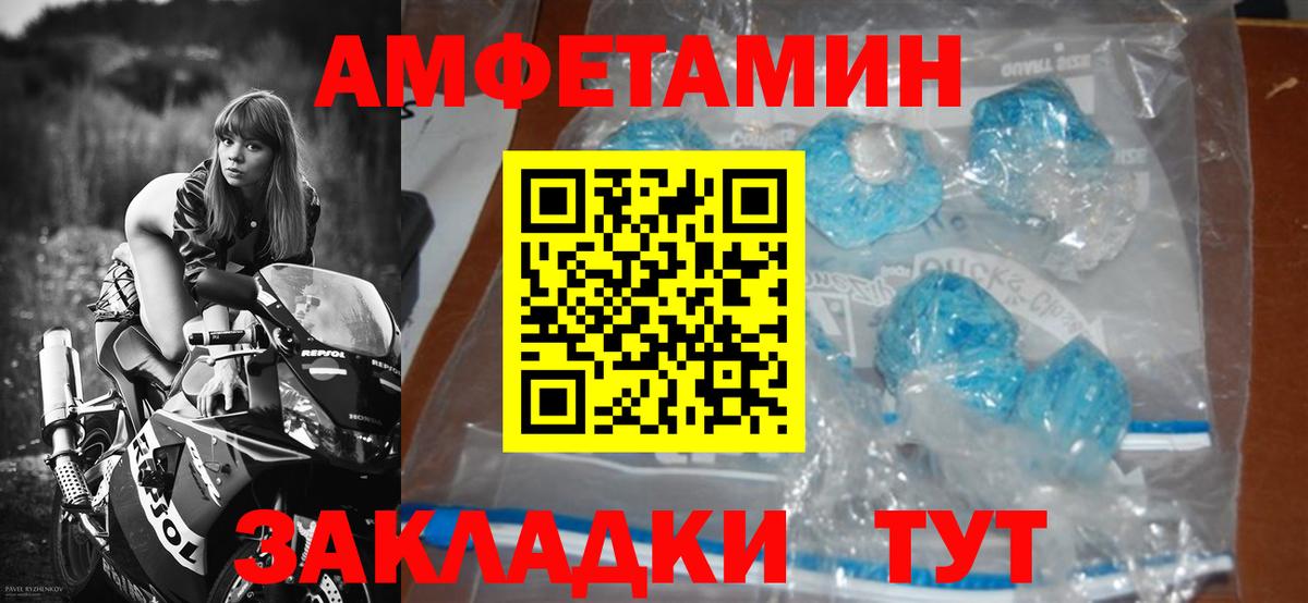 МЕТАМФЕТАМИН Декстрометамфетамин 99.9% Лениногорск