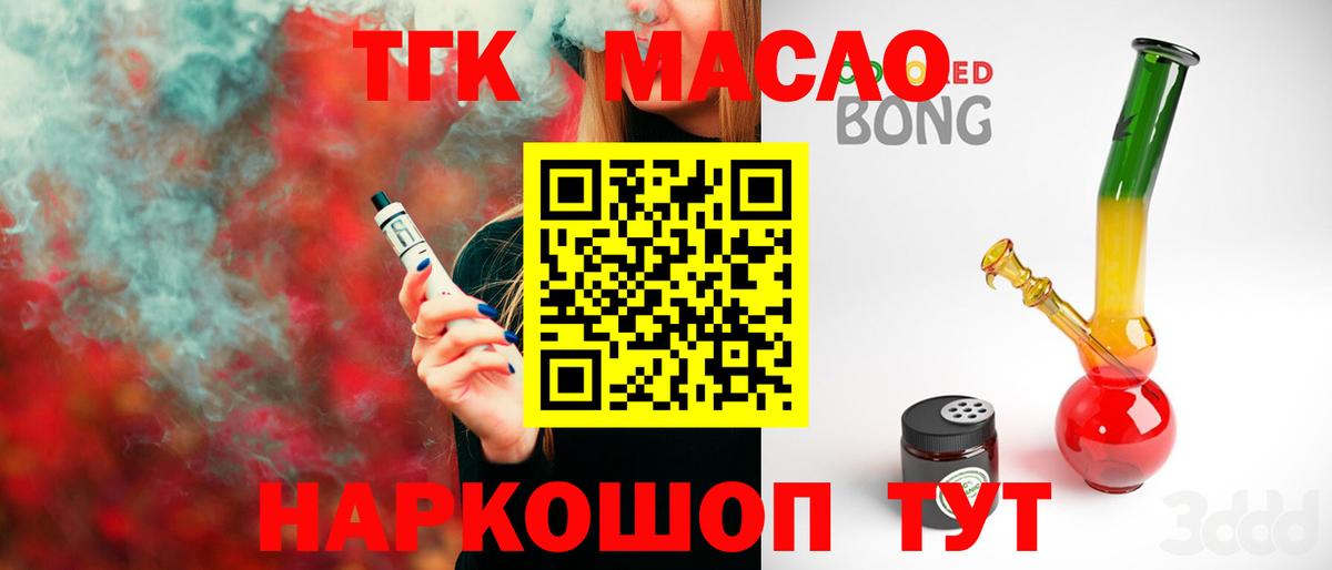 Дистиллят ТГК Wax  Вход с VPN  Лениногорск 